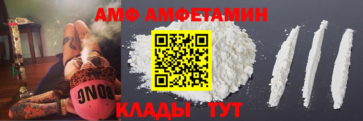 АМФ 97%  Amphetamine  Усть-Джегута  Вход с VPN 