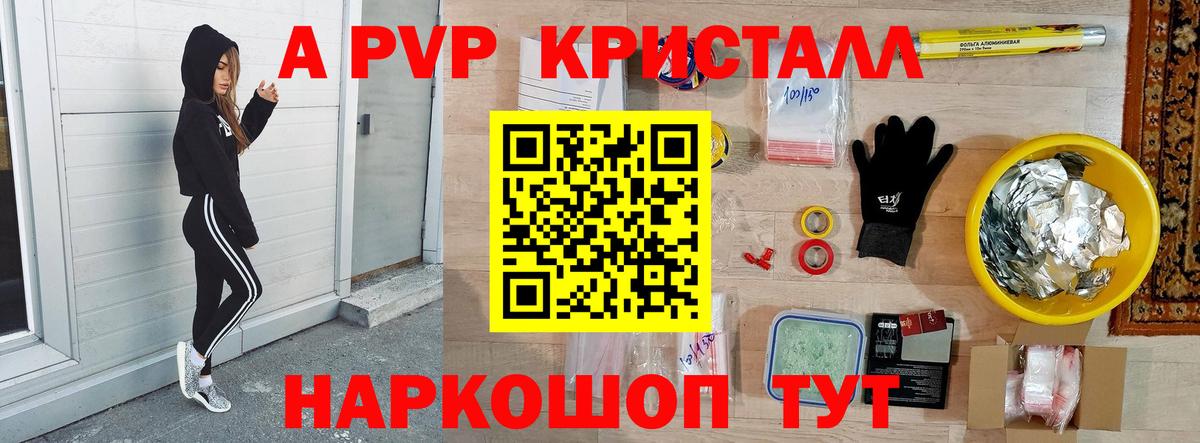 Alpha-PVP VHQ  APVP VHQ  A PVP  Усть-Джегута  Вход с VPN 