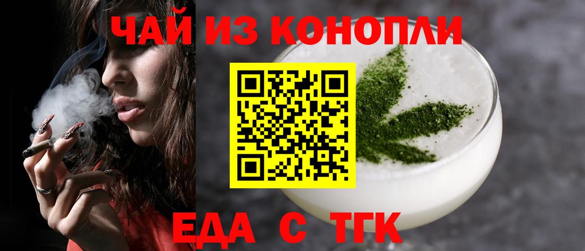 Cannafood марихуана Усть-Джегута