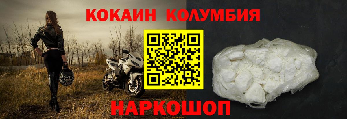Усть-Джегута  COCAIN 99%  Вход с VPN 