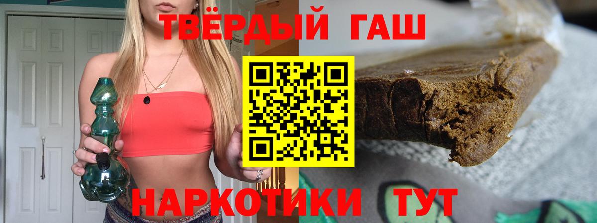 ГАШ Ice-O-Lator  ГАШ Premium  Усть-Джегута  Вход с VPN 