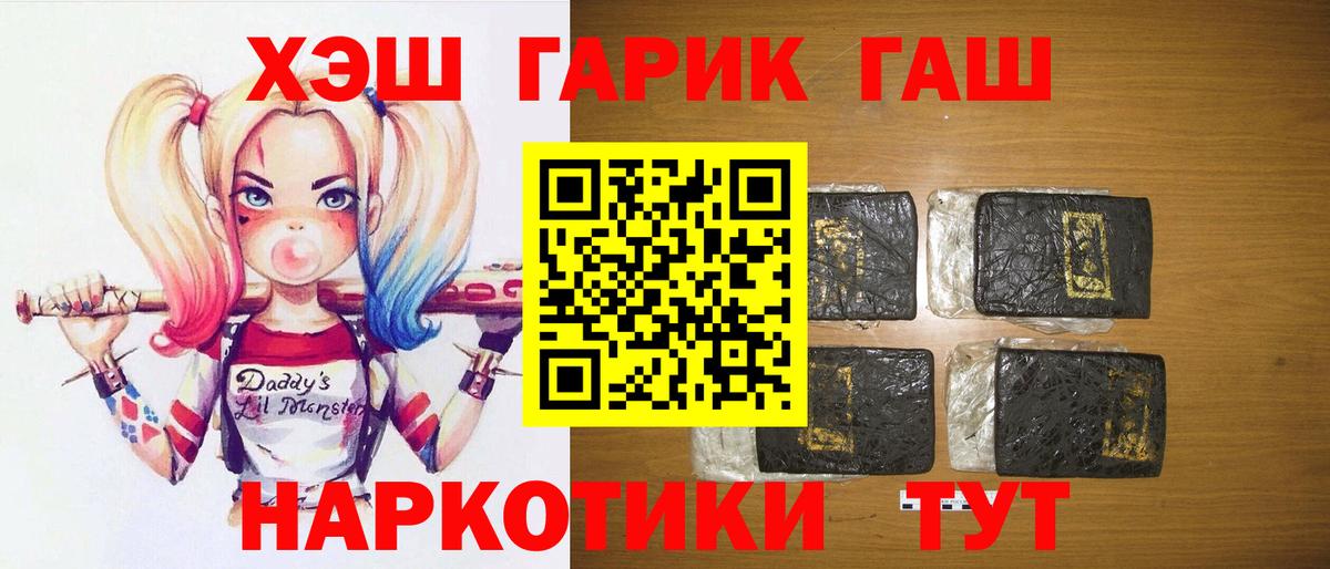 ГАШИШ 40% ТГК Усть-Джегута
