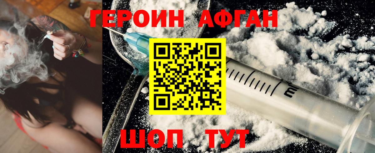 Героин  Героин герыч  Вход с VPN  Усть-Джегута 