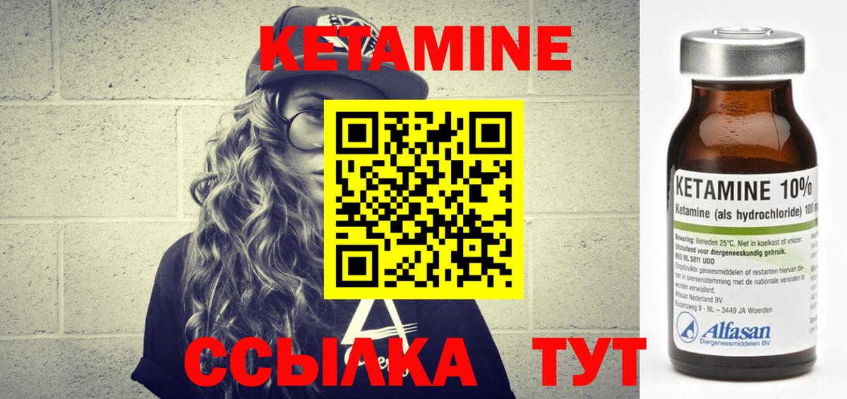 Кетамин ketamine  Кетамин VHQ  Усть-Джегута  Вход с VPN 