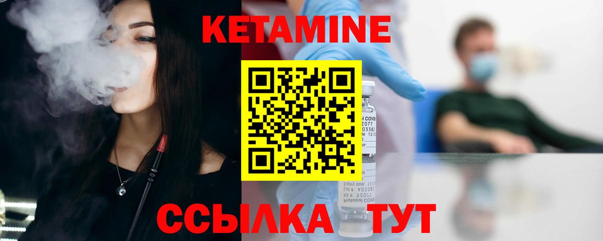 КЕТАМИН ketamine Усть-Джегута