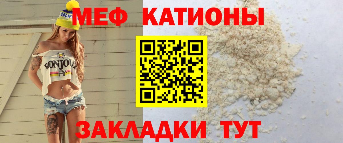 МЕФ кристаллы Усть-Джегута