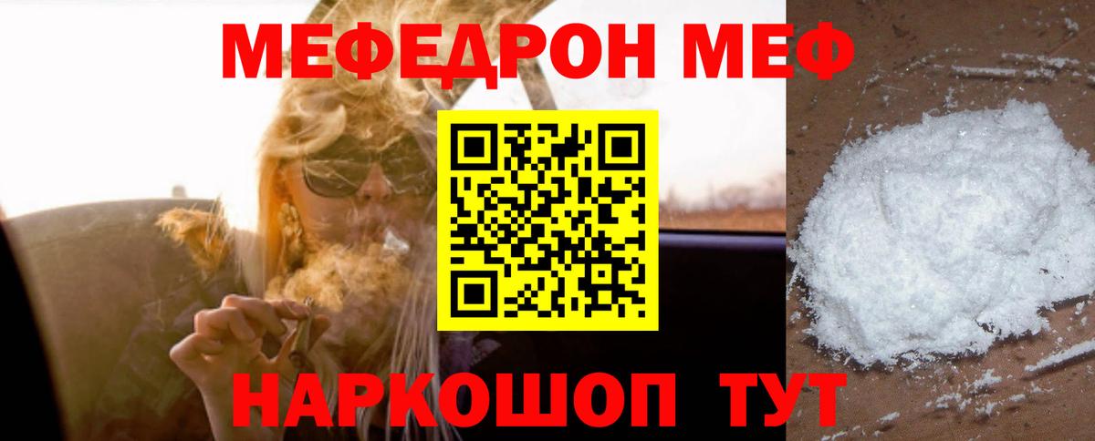 МЕФ VHQ  МЯУ-МЯУ VHQ    онион  Усть-Джегута  Вход с VPN  Меф 