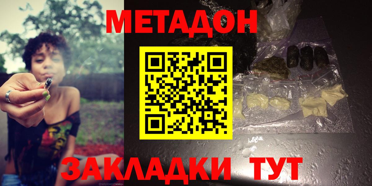Метадон VHQ  Вход с VPN  Усть-Джегута 