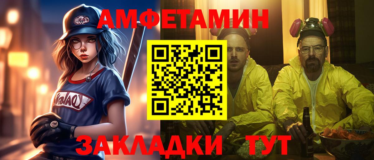 Первитин кристалл  Вход с VPN  Усть-Джегута 