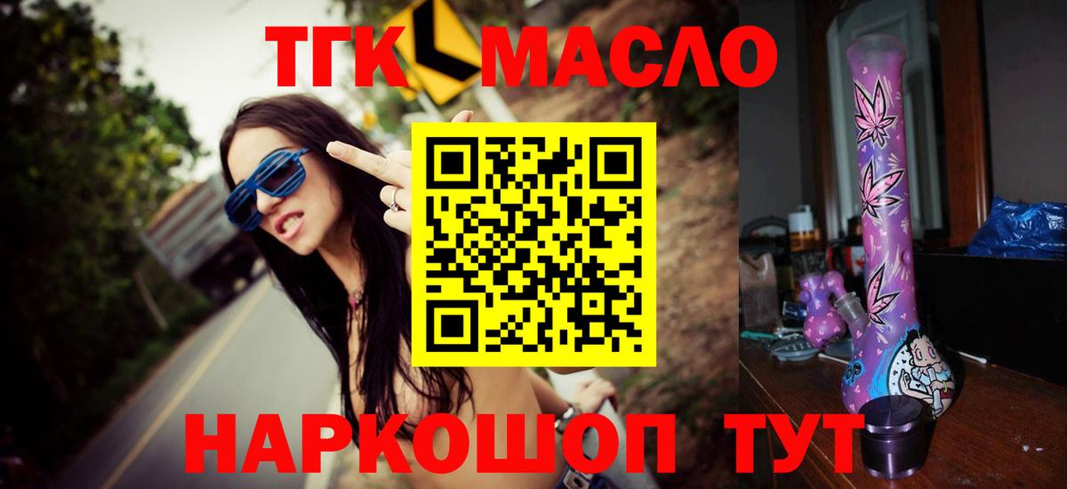 Усть-Джегута  Дистиллят ТГК жижа  Вход с VPN 